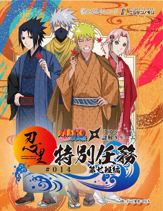 Naruto ナルト どっとこむ