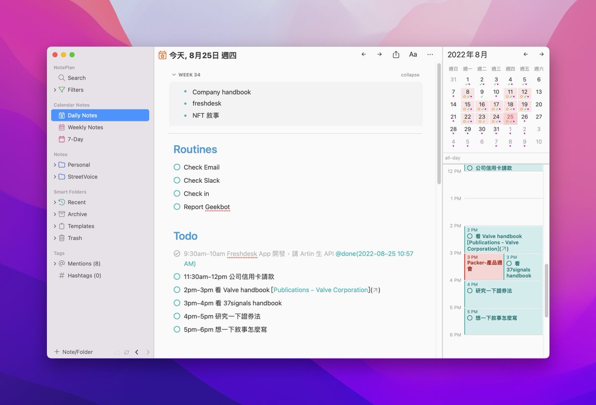 tzangms's tweet image. 最近幾個月 @NotePlanApp 用下來，算是用出了個工作模式。

1. 每天開始工作時先看 Slack、Email
2. 掃一下昨天沒做完的事情
3. 接著整理出今天要做的事情
4. 然後安排事情的 Time Block (可看到畫面右下角的呈現)
5. 回 Slack 做 daily standup report
6. 做事 &amp;amp; 把做完的事情打勾