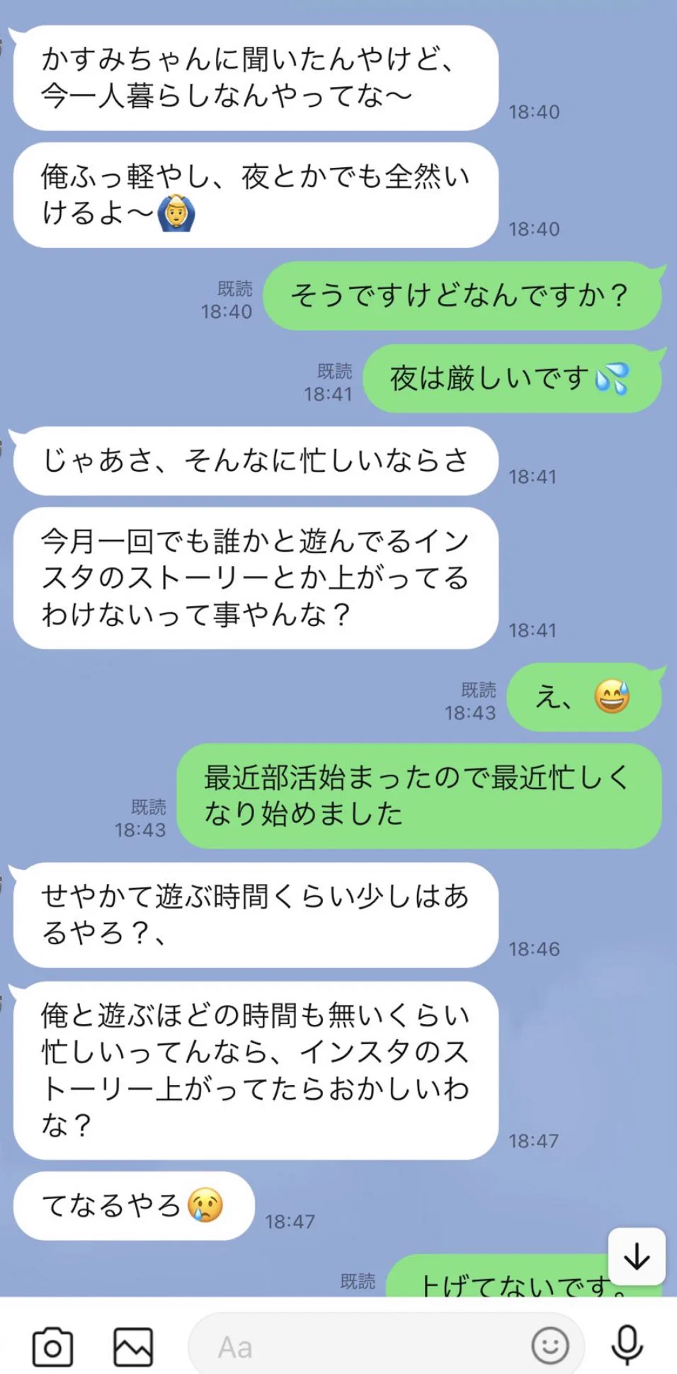 殿堂入りおめでとうございますｗｗ『エセ関西弁』で下心丸出しの気持ち悪すぎるラインが話題にｗｗ