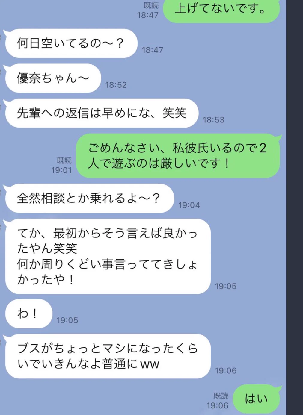 殿堂入りおめでとうございますｗｗ『エセ関西弁』で下心丸出しの気持ち悪すぎるラインが話題にｗｗ