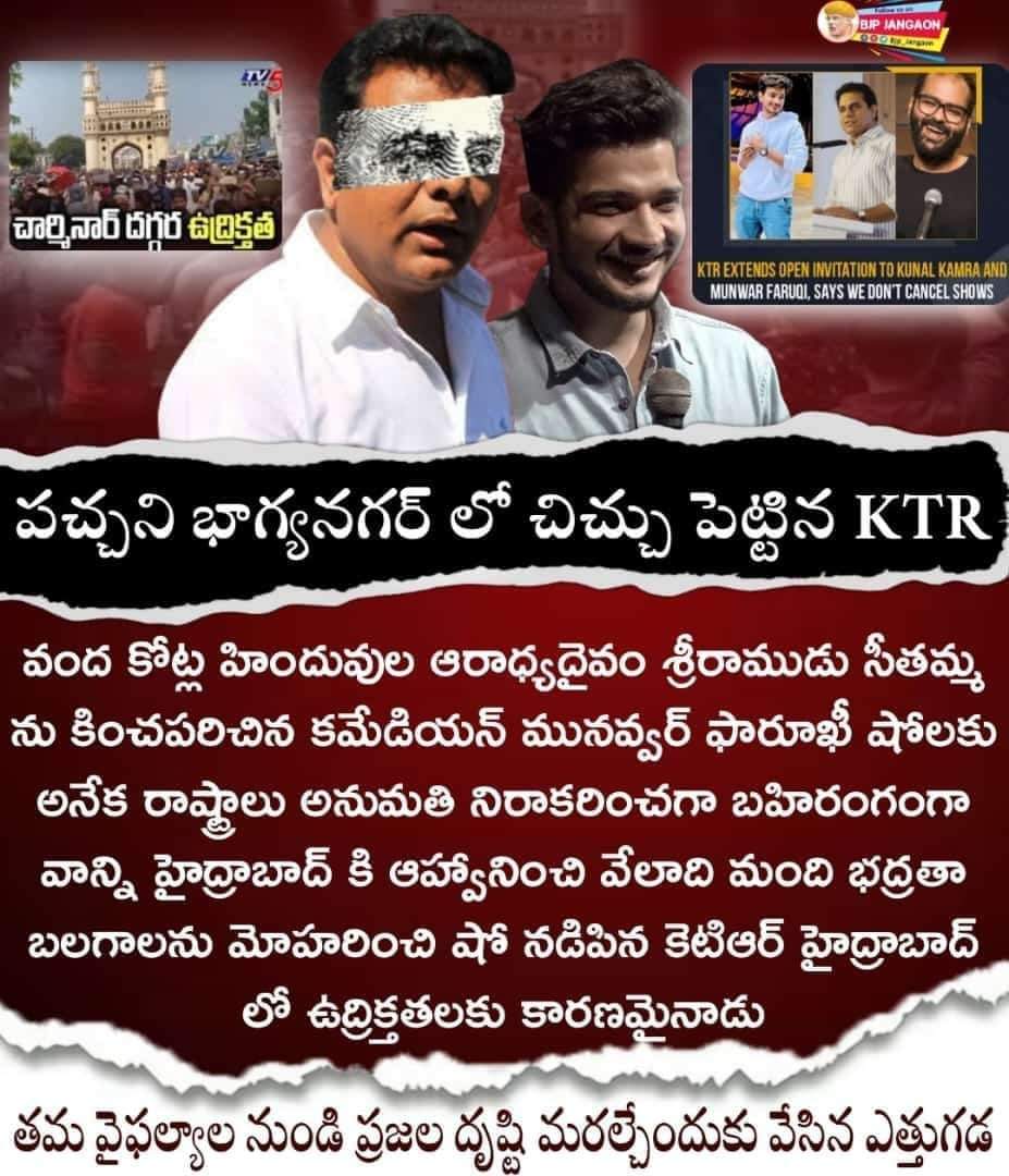 UppulutiN's tweet photo. ప్రశాంతం గా ఉన్న హైదరాబాద్ లో మంట పెట్టిన కేటిఆర్ #ktrtrs #ktr #krishnaktrs https://t.co/1iJZ99Y3ZP