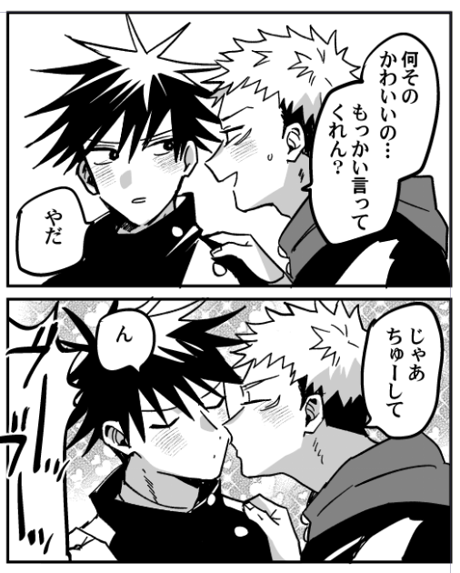 これはお気に入りバカップル虎伏 