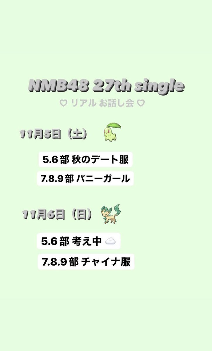 MYUMYU_48's tweet photo. 𓏸𓈒  おはみゅん  𓈒𓏸    🪄

リアルお話し会 オンラインお話し会
の受付が 今日お昼12:00〜 start ⭐️

〆切は 明日26日のお昼12:00まで❕

オンライン▫️https://t.co/FafRg3Ppnp

リアル▫️https://t.co/9SIgj7v0L8

常連さん 新規さん お久しぶりの方も
会いにきてにゃ ^ ̳ᴗ ̫ ᴗ ̳^ ♡ https://t.co/EJDWvfiB2j