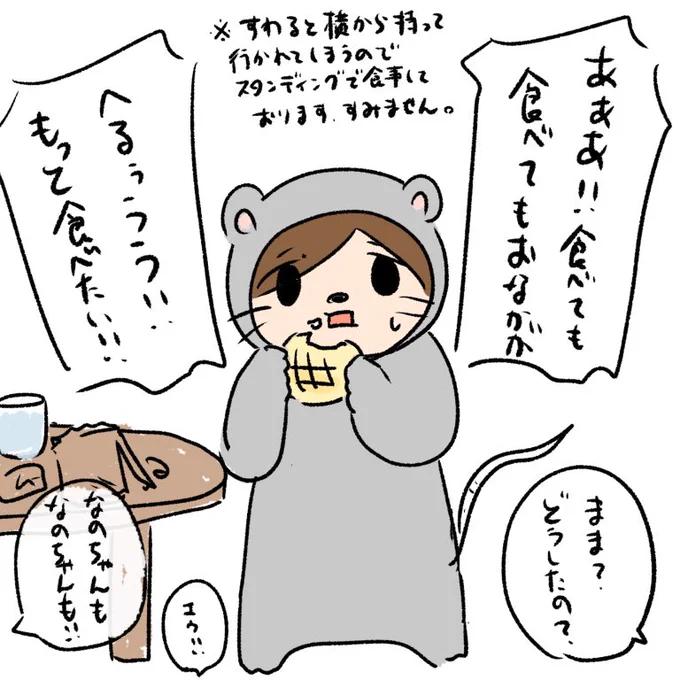 たまにめっっっちゃくちゃお腹空いて止まらない時がある(けど15分後くらいに後悔する)。 