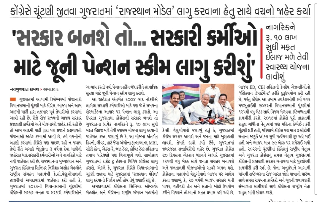 Ramsinh Mori (@ramsinhmori2) on Twitter photo 