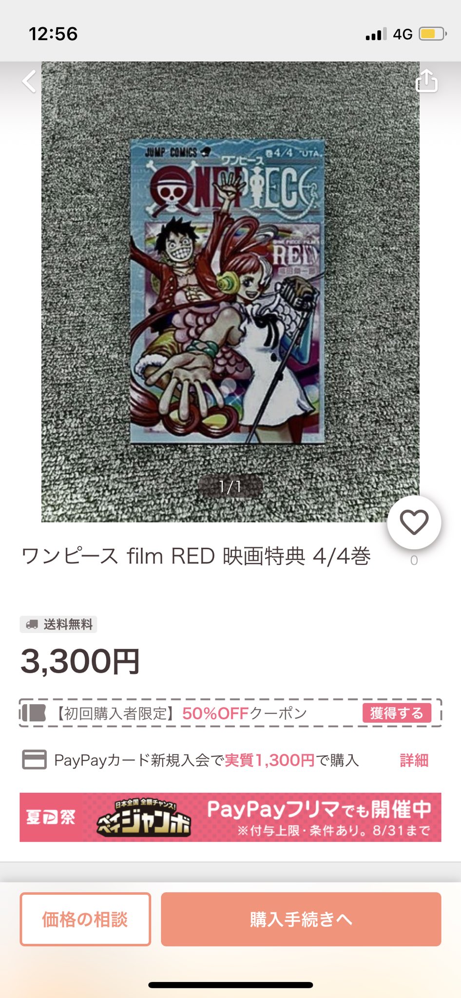 ワンピース漫画　1巻〜107巻＋映画特典 Amazon | One Piece, Vol. 107 (English Edition) [Kindle