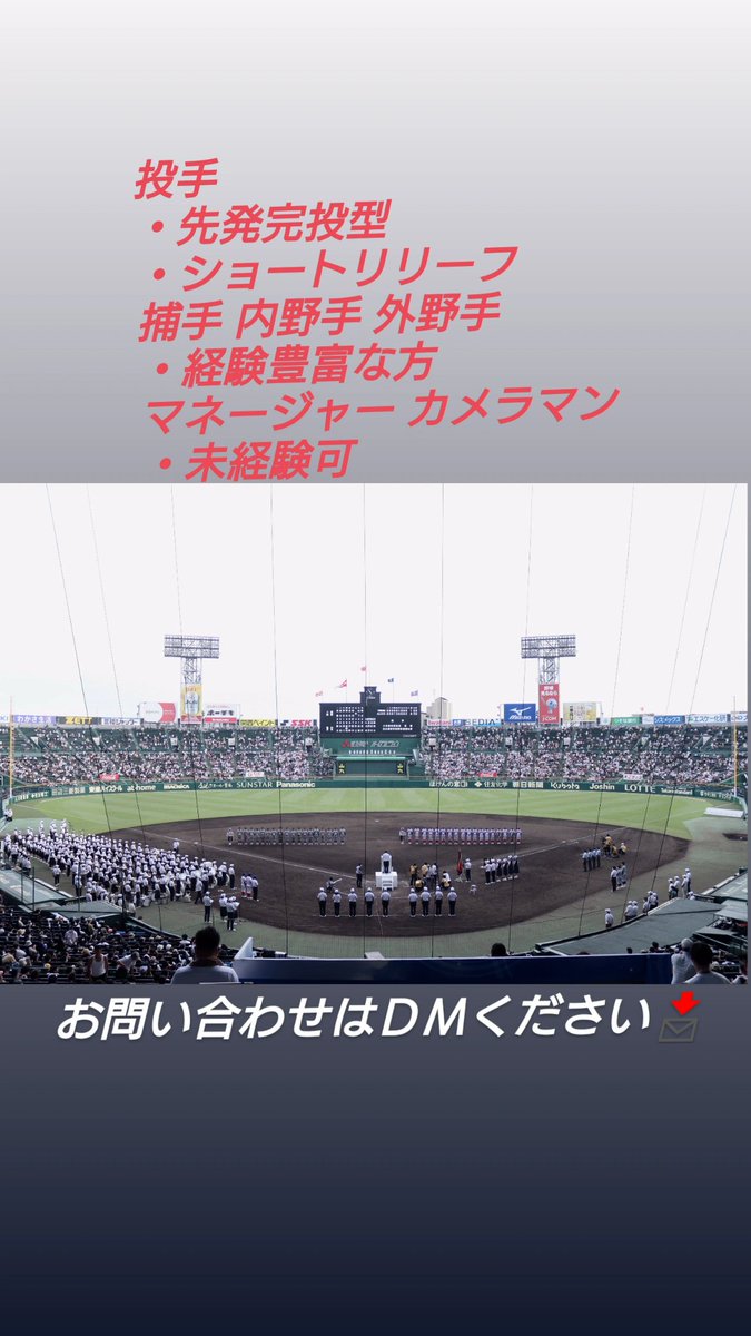 koshien202189 tweet picture