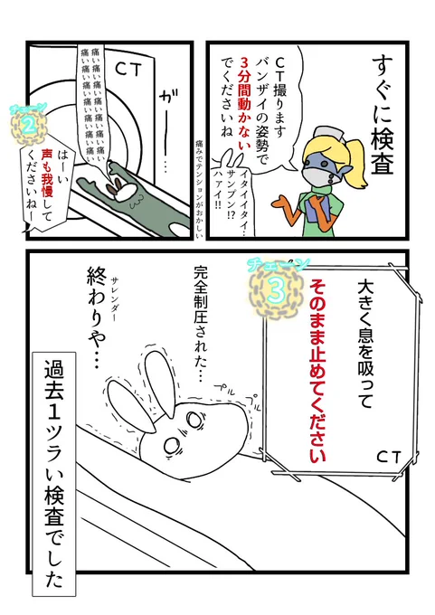描いてる③
この時点でまだ痛み止めとか出てないからほんとに辛かった… https://t.co/bi6p1C0C5w 