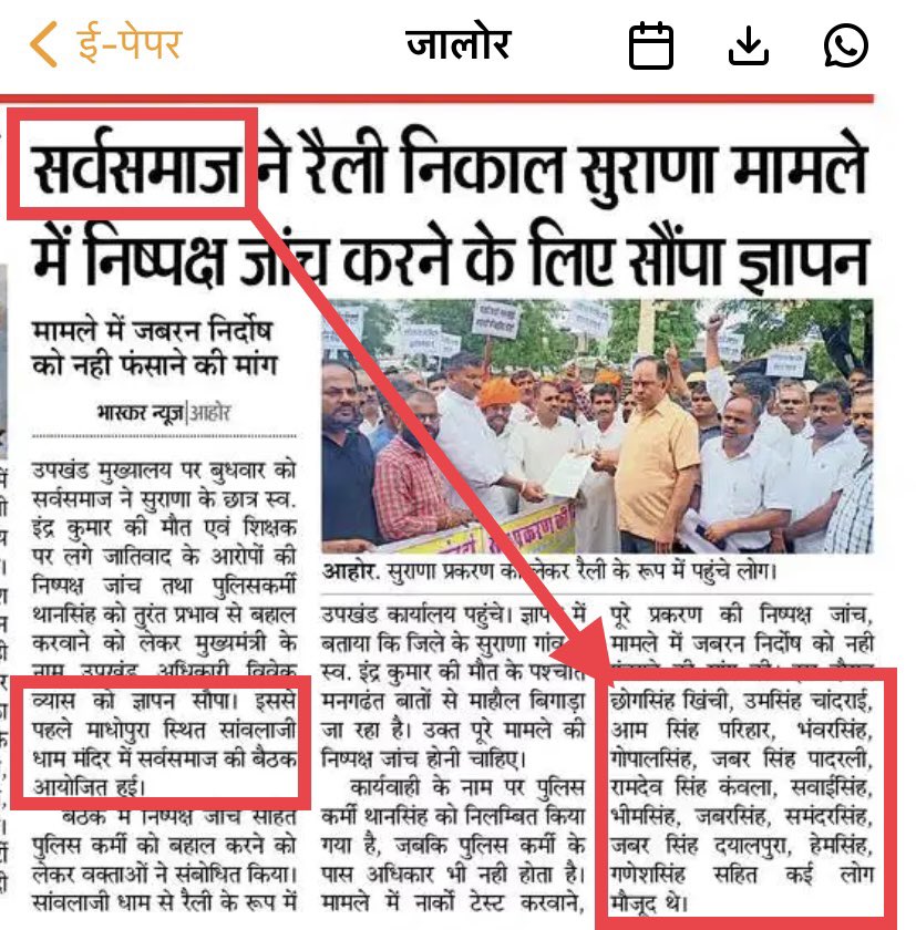 DevNarayanpur2's tweet photo. मीडिया में जब भी सर्व समाज या 36 क़ौम छपे, समझ लीजिए दो या तीन सवर्ण उत्पीड़क जातियों की बात हो रही है। जालोर कांड में कल भी सवर्णों की बैठक हुई और रैली निकाली गई। इस बैठक के लिए जगह मंदिर में दी। जाने किसका मंदिर है? नाम देखिए। ये एक जाति की मीटिंग थी। #casteist_media https://t.co/q9opSqCukJ