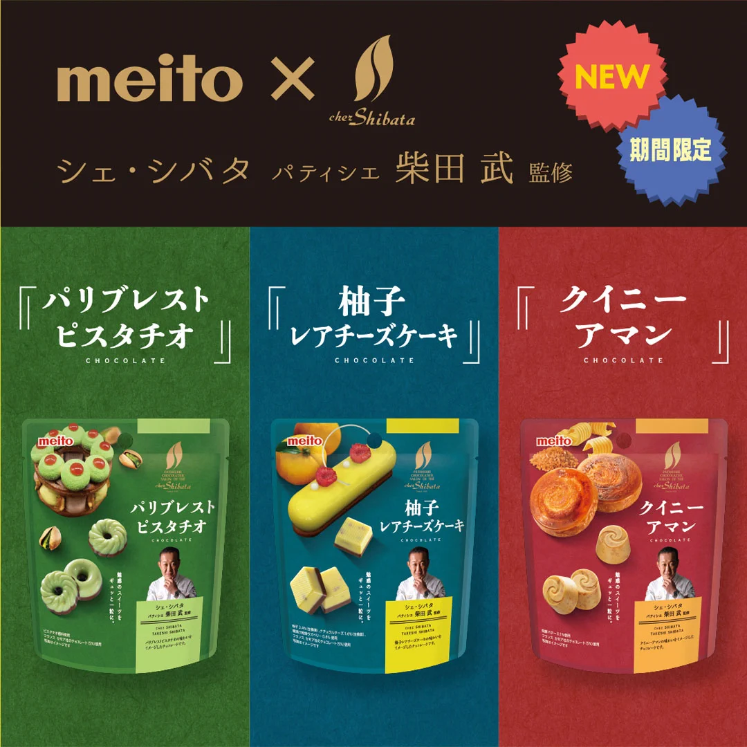 株式会社meito【公式】 on X: 
