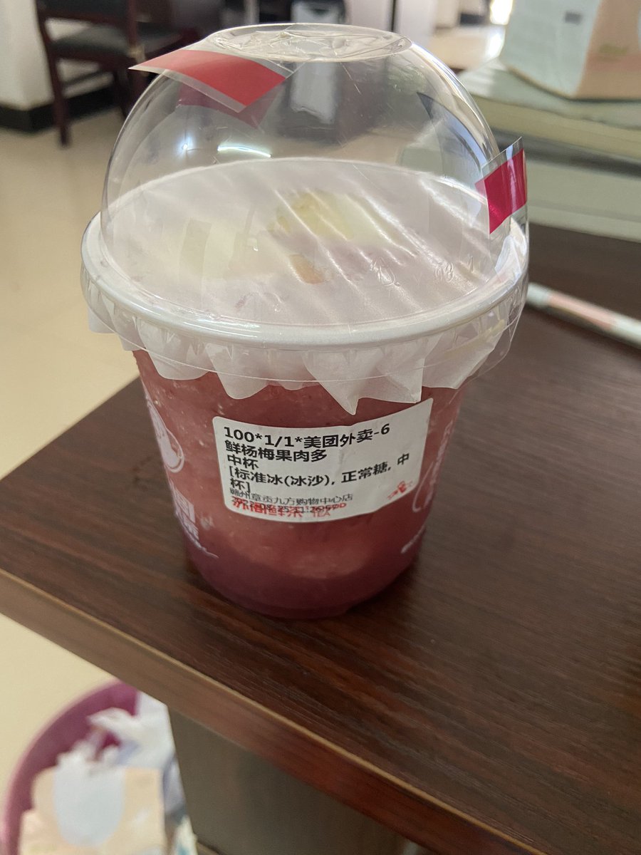 允悲，点了杯奶茶不给我吸管