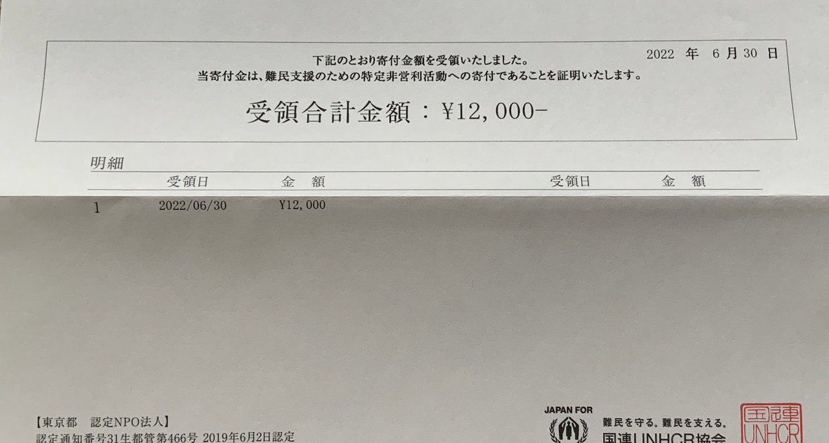 016charity's tweet photo. 5月分の寄付金額の報告です。
2022年　5月　合計金額　11,500円　23点販売

1000円単位での寄付になるため、繰り上げて12,000円寄付しております。
また4月の報告の際、領収書とともに報告する旨を呟きましたが、お伝えするまで期間がかなり空いてしまうため翌月ごとの報告に改めさせていただきます。 https://t.co/8edlE0nRMQ