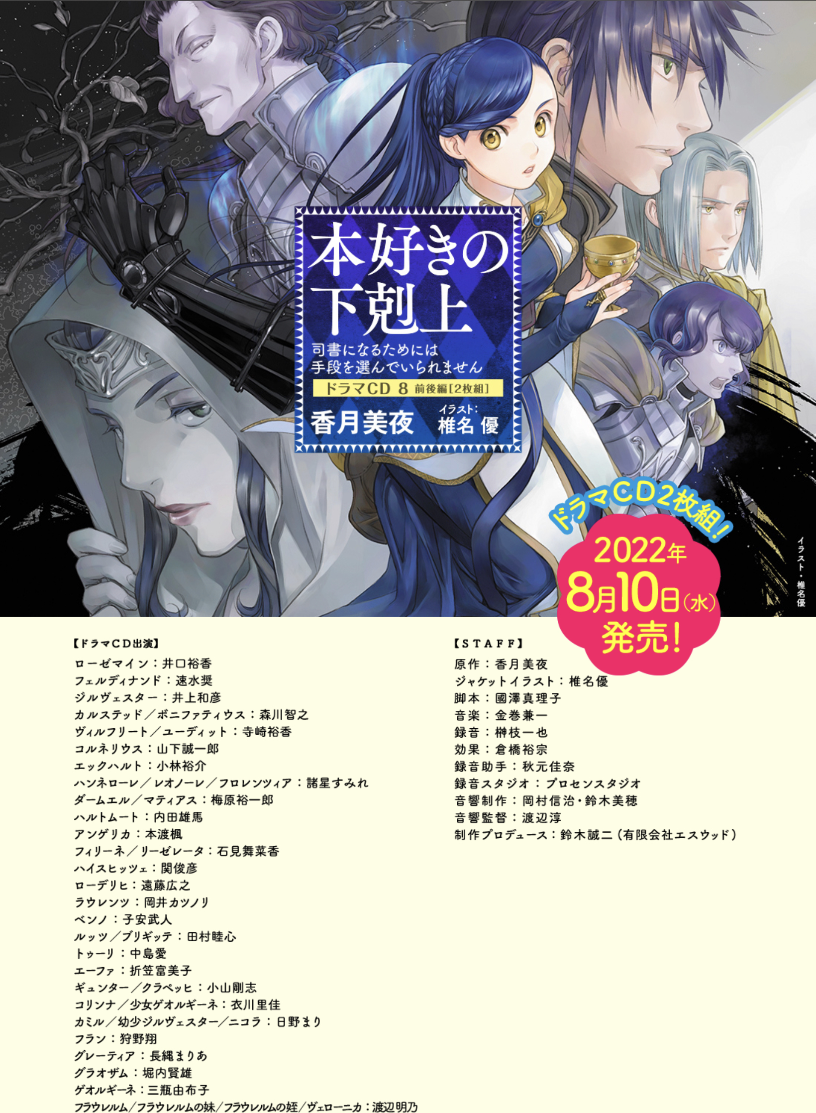 TOブックス على X: TOブックス على X:
