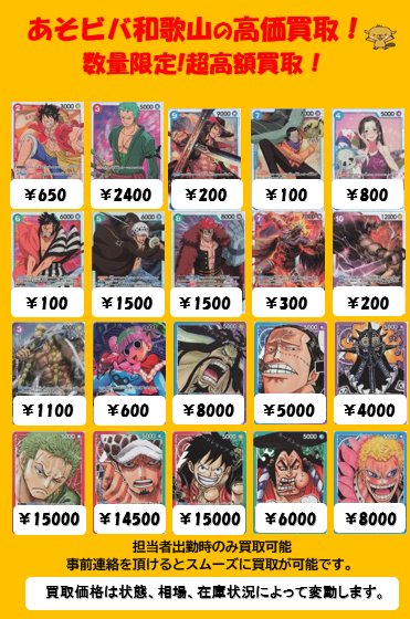 ブックオフ奈良法華寺店 トレカ担当 買取情報 ワンピースカードゲーム 当店でも同じ価格で買取いたします 1枚からでも大歓迎です ぜひお持ちくださいませ 皆様のご来店お待ちしております Onepiece ブックオフ奈良法華寺店 シャンクス