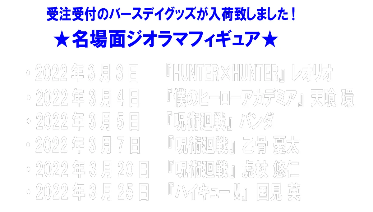 ジャンプショップ JUMP SHOP【公式】 on X: 