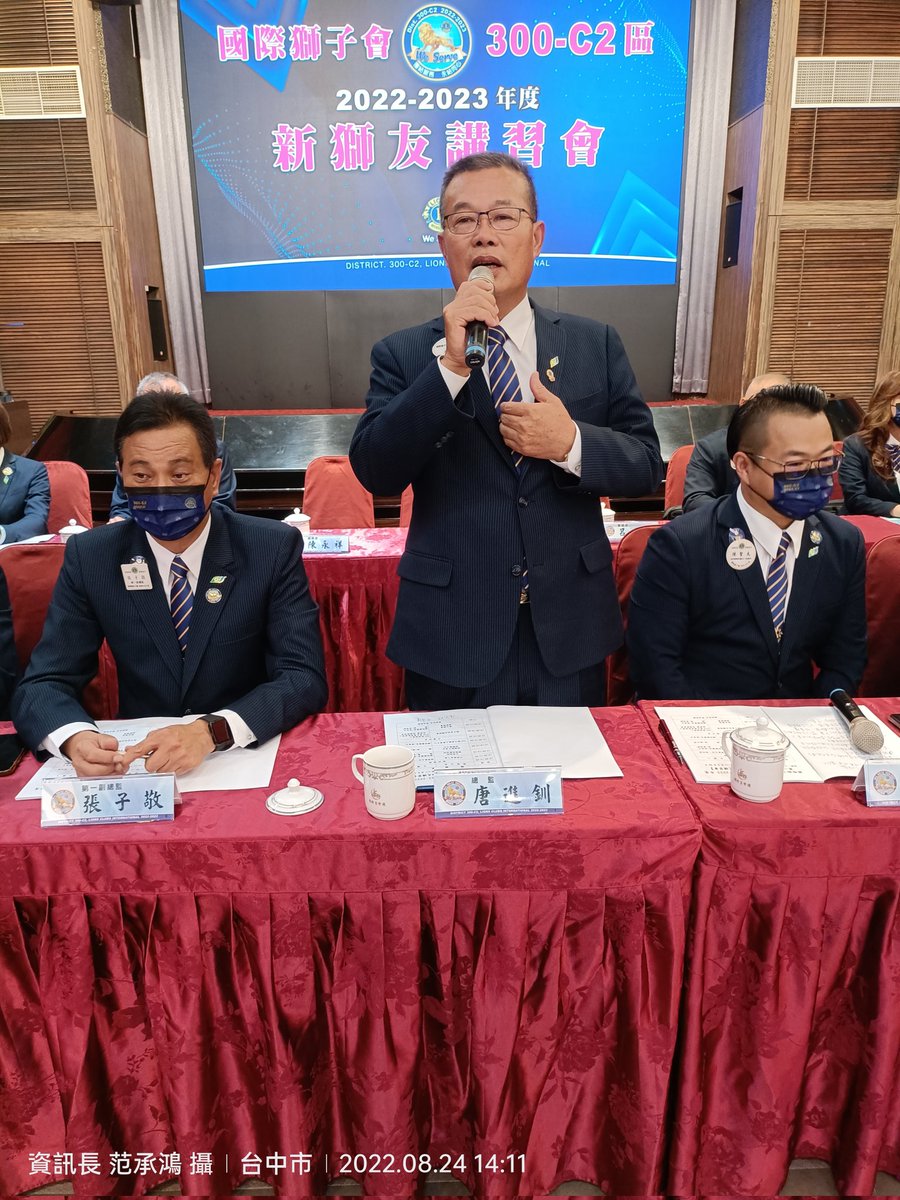 Dist300c2's tweet photo. 300 District C2 New Lions Orientation
 When: August 24, 2022
 Venue: Ueno International Ballroom
https://t.co/g1mxn5SQRK https://t.co/5pQmFX8Aso