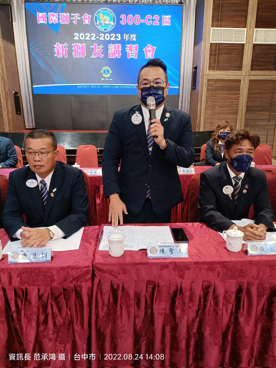 Dist300c2's tweet photo. 300 District C2 New Lions Orientation
 When: August 24, 2022
 Venue: Ueno International Ballroom
https://t.co/g1mxn5SQRK https://t.co/5pQmFX8Aso