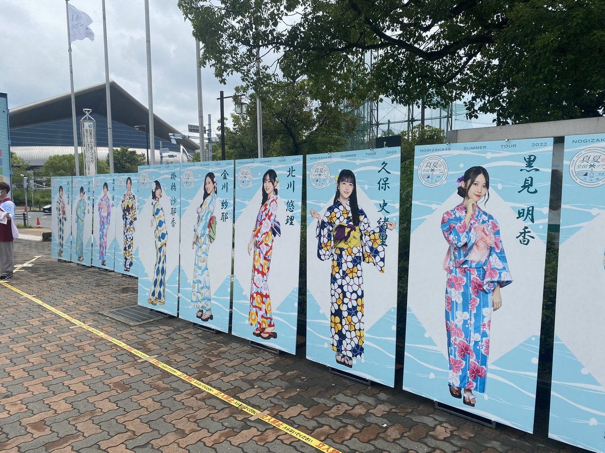 nogibathy's tweet photo. やっぱり乃木坂ライブはいいねー😊
#真夏の全国ツアー2022 https://t.co/U2WH18c5zj