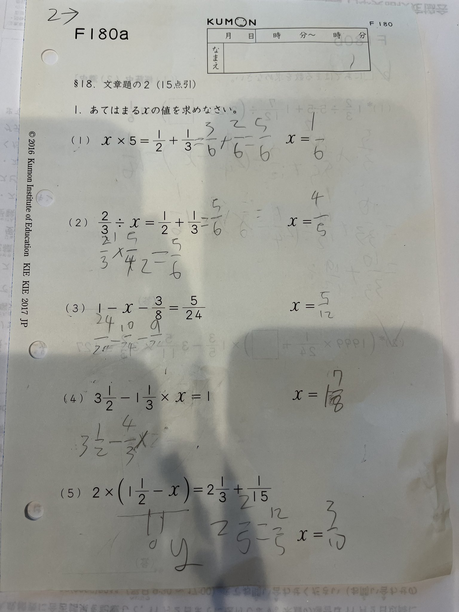 公文　数学　解答　O 公文のH90bの詳しい解き方を教えて下さい！ - Yahoo!知恵袋