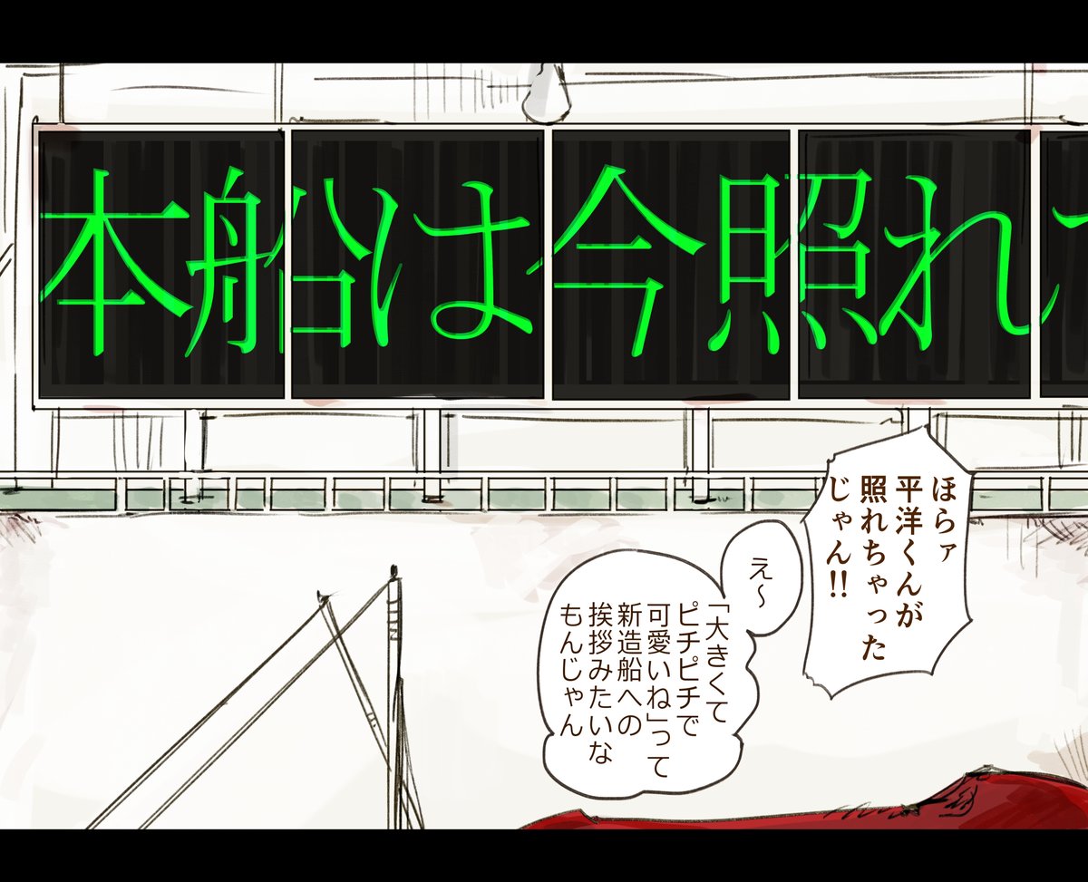 海じにはないライトメールは船が物理で語りかけてきます……感があってとても好き
船擬人化だけではなく船原物が喋っているのも好きなのでこういうのも見たい 