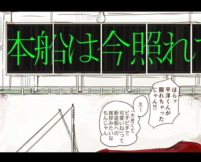 海じにはないライトメールは船が物理で語りかけてきます……感があってとても好き
船擬人化だけではなく船原物が喋っているのも好きなのでこういうのも見たい 