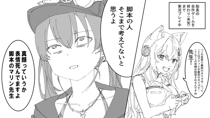 "たぶん脚本の人そこまで考えてた"
 
#マリンのお宝  
#こよりすけっち 