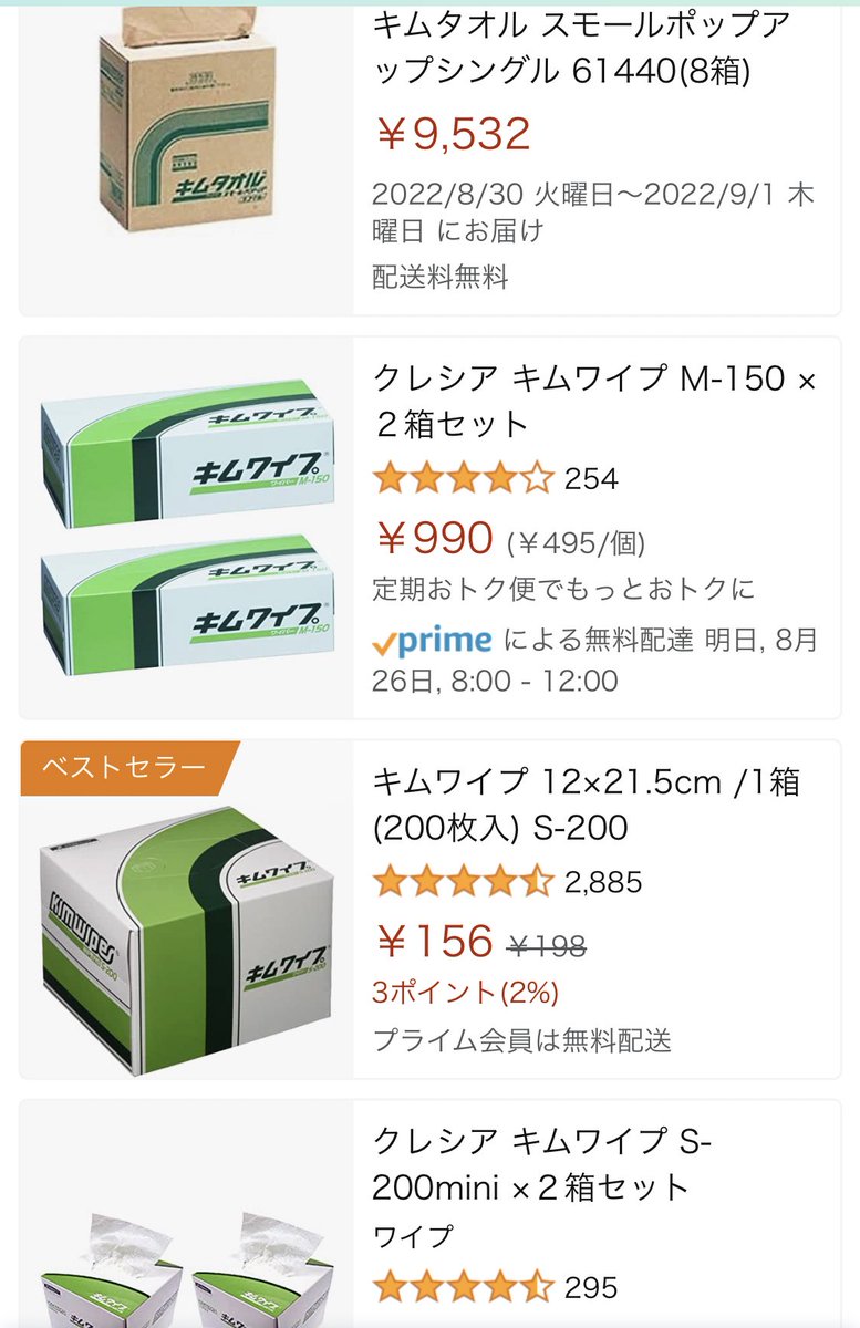 最大54％オフ！ （まとめ）日本製紙クレシア キムワイプ M-150 150枚〔×100セット〕