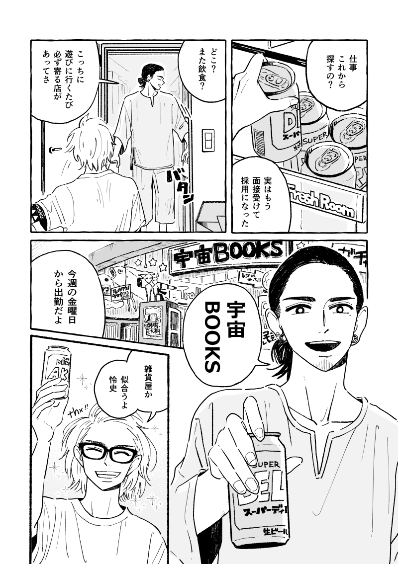(7/10) 