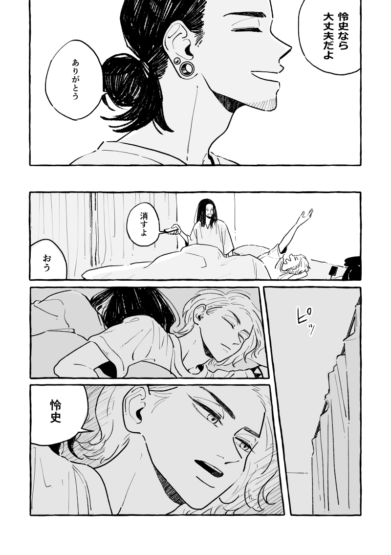 (8/10) 