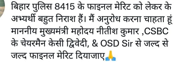 AjeetKu71618170's tweet photo. #Bihar_police_merit_do @Live_Cities @DileepY51270176 @NitishKumar @yadavtejashwi @SachTakNo1 https://t.co/E8BuDXhUx5
