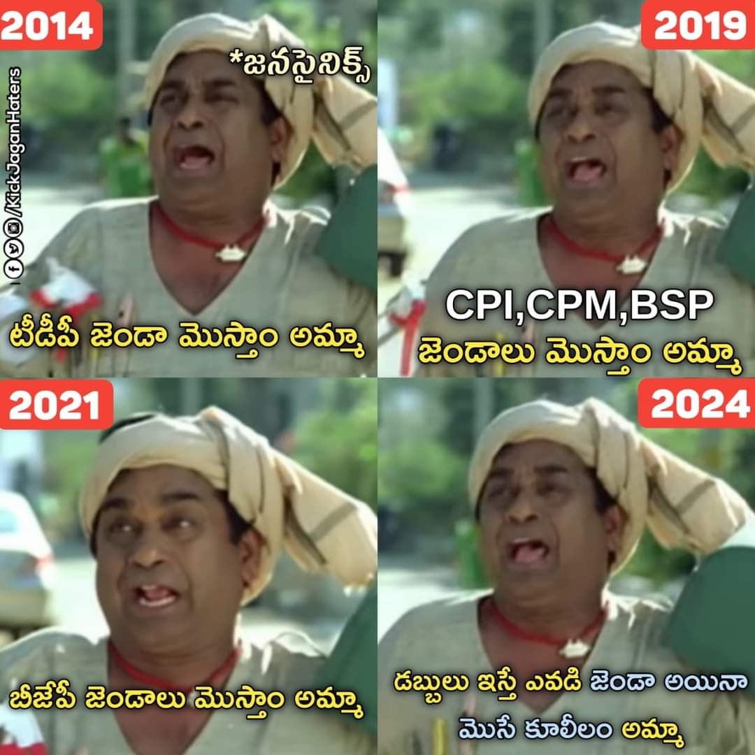 2029YSJ's tweet photo. రవలమ్మ రావాలి ఆలోచించిన ఆశభంగం రూపాయి అటో ఇటో మేము సిద్దం yellowbatch కి 50% డిస్కౌంట్ #PackageStar #dattaputrudu #supportsena #PawalaKalyan https://t.co/C2L3aXq1bS