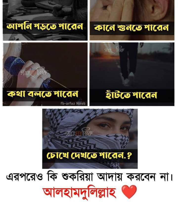 আলহামদুলিল্লাহ ❤️