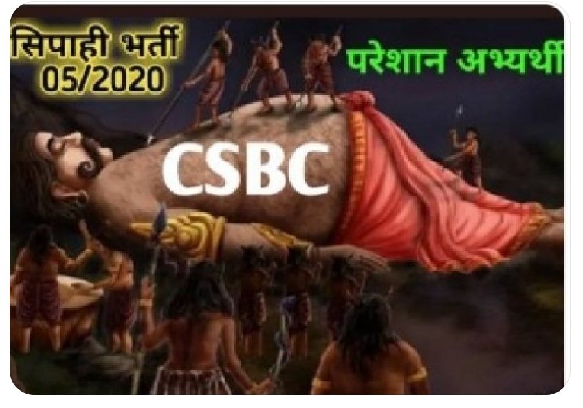 PakashGayan's tweet photo. #Bihar_pilice_merit_do https://t.co/fMPfoPFw9H