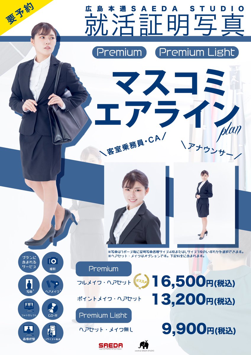 カメラのサエダ本通店 Saeda Hondori Twitter