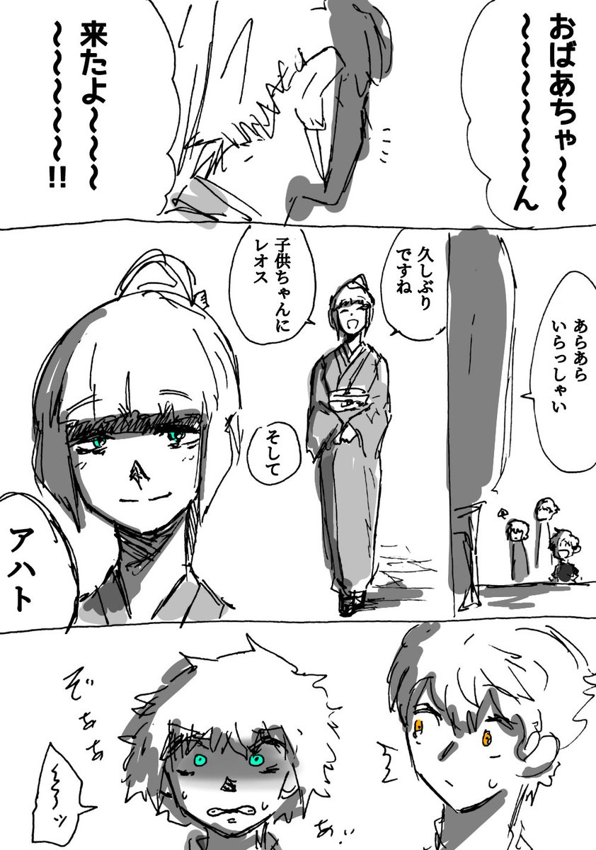 『人妻アハトの話』

#ガンダムEXA #クロブ 