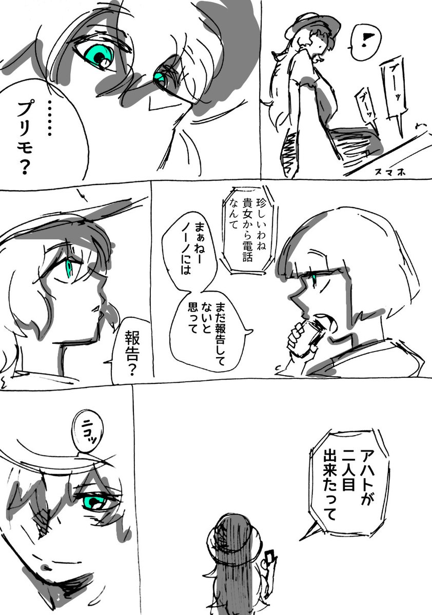 『人妻アハトの話』

#ガンダムEXA #クロブ 
