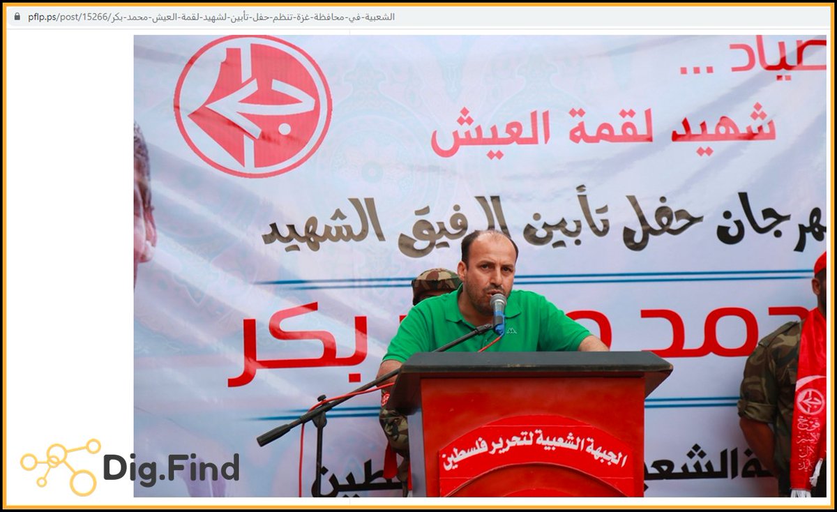 DigFind_'s tweet photo. In May 2017, Ziada participated in a PFLP memorial ceremony for Muhammad Bakr, he addressed the crowds standing next to individuals dressed in military uniforms. https://t.co/HtokaZE55j