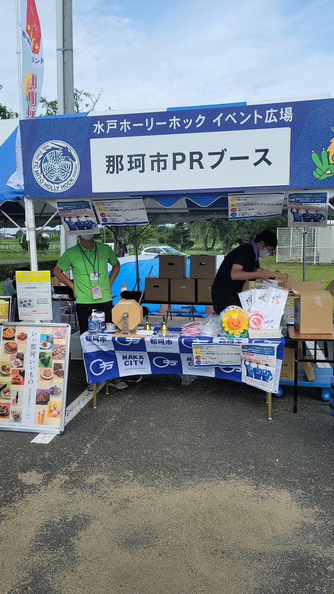 chika9323's tweet photo. #水戸ホーリーホック 
#那珂市 https://t.co/TL0GvibwQn