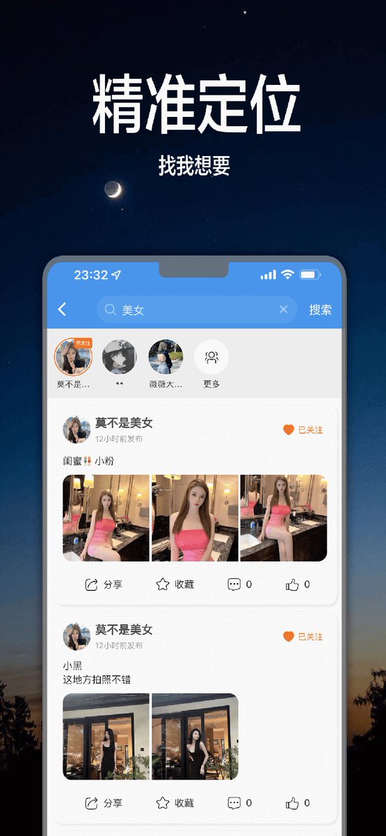 illfans's tweet photo. 私密交友 图文并茂 精准定位
懂的都懂 不管你是来发圈还是来follow
平台有了，请开始你的表演
下载在评论区 https://t.co/op8oSnezRN