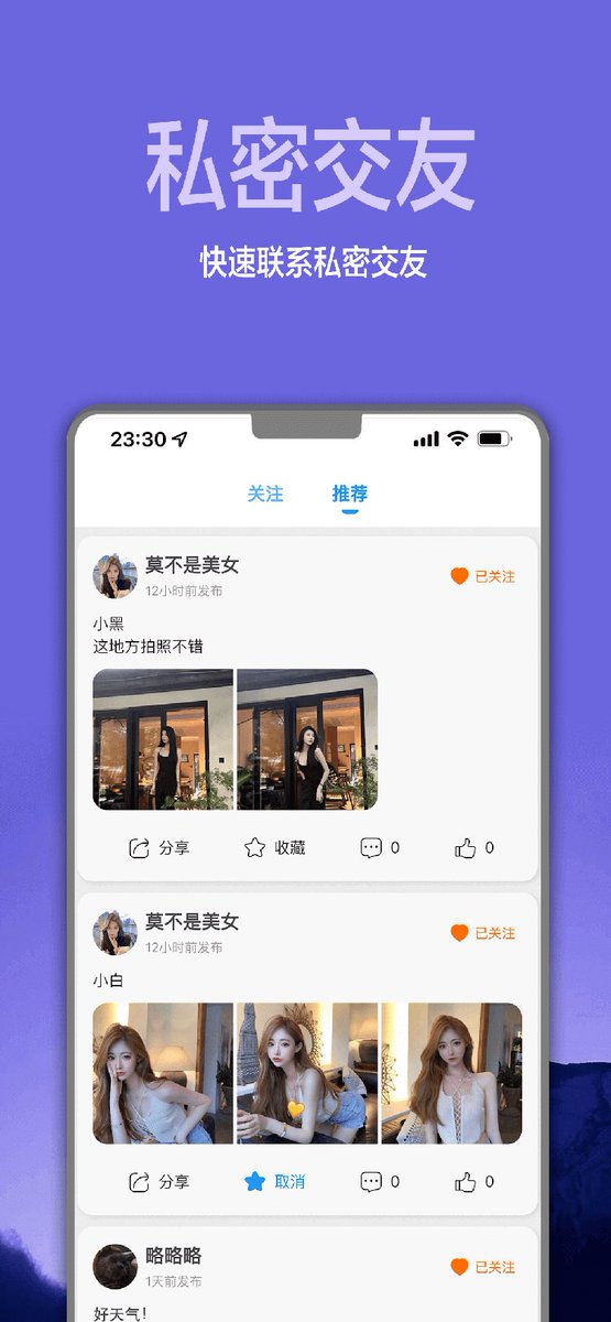illfans's tweet photo. 私密交友 图文并茂 精准定位
懂的都懂 不管你是来发圈还是来follow
平台有了，请开始你的表演
下载在评论区 https://t.co/op8oSnezRN