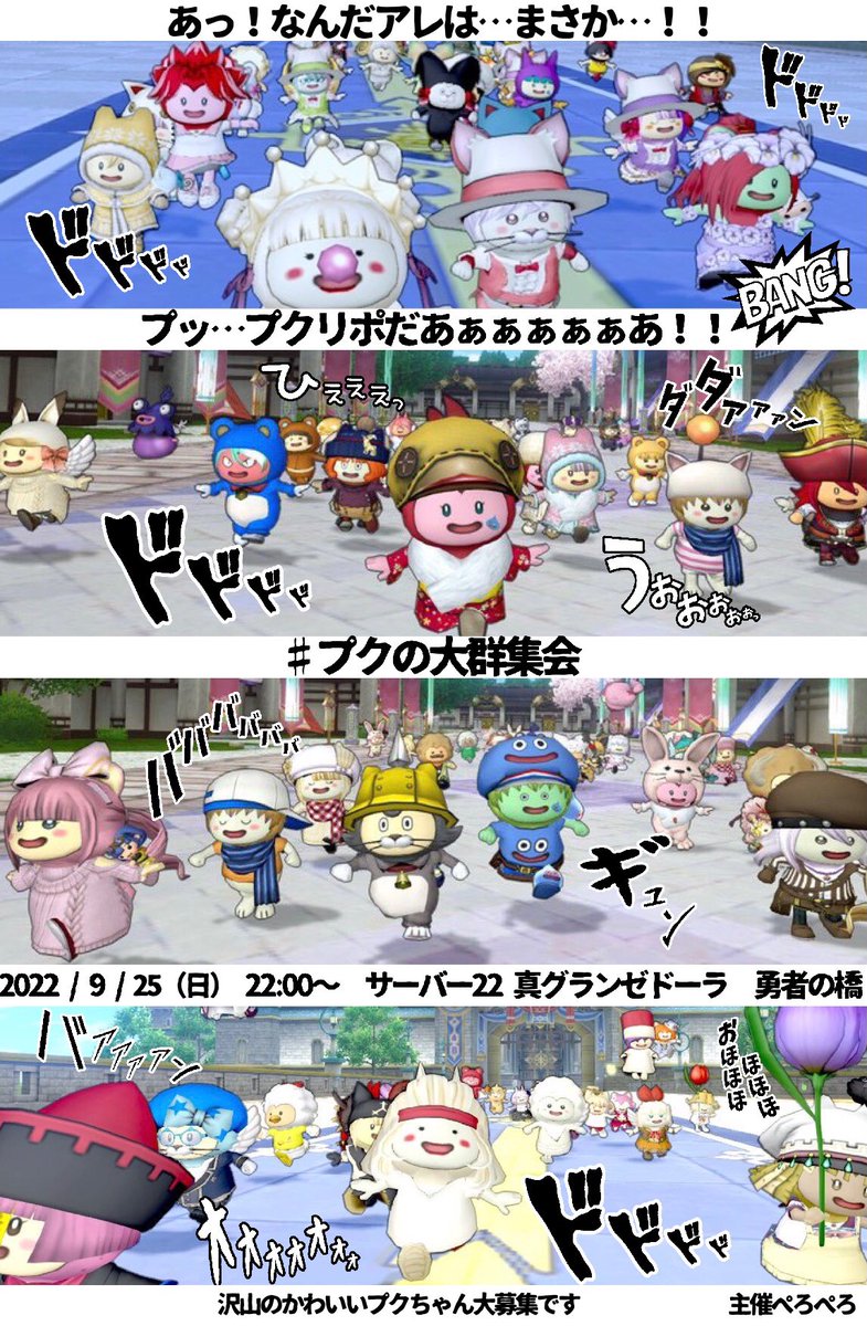 ぽて あくあ Pote Dqx4738 Twitter