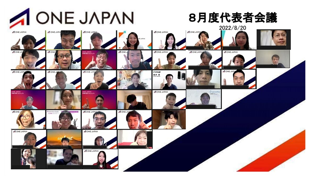 ONEJAPAN_2016's tweet photo. 8月度の代表者会議を行いONEJAPAN主催企画を報告しました。・事業共創プロジェクト(3社のスタートアップ企業がピッチを実施) ・CHANGE大企業挑戦者支援プログラム ・BEYOND -Women Leadership Program 参加者募集中。今後もご注目ください！ https://t.co/pTXijCMELz