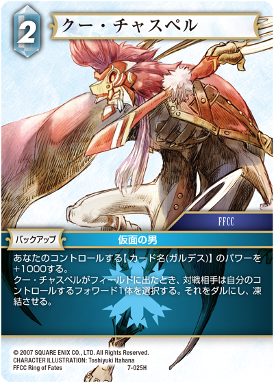 john_monocolor's tweet photo. FFCCリングオブフェイト15周年おめでとうございます!
FFTCGには板鼻利幸さん描き下ろしのカードをはじめ、多くのキャラクターがカード化されています。ぜひご確認ください。
https://t.co/6gNIBAl4sM
#FFCCRoF
#FFCC
#FFTCG https://t.co/I3AAzR1Jw0