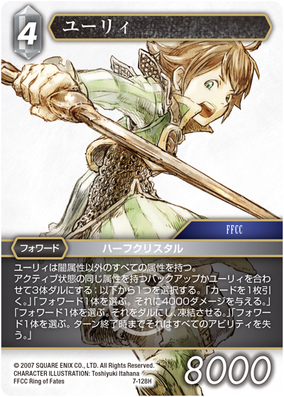 john_monocolor's tweet photo. FFCCリングオブフェイト15周年おめでとうございます!
FFTCGには板鼻利幸さん描き下ろしのカードをはじめ、多くのキャラクターがカード化されています。ぜひご確認ください。
https://t.co/6gNIBAl4sM
#FFCCRoF
#FFCC
#FFTCG https://t.co/I3AAzR1Jw0
