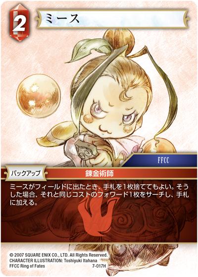 john_monocolor's tweet photo. FFCCリングオブフェイト15周年おめでとうございます!
FFTCGには板鼻利幸さん描き下ろしのカードをはじめ、多くのキャラクターがカード化されています。ぜひご確認ください。
https://t.co/6gNIBAl4sM
#FFCCRoF
#FFCC
#FFTCG https://t.co/I3AAzR1Jw0