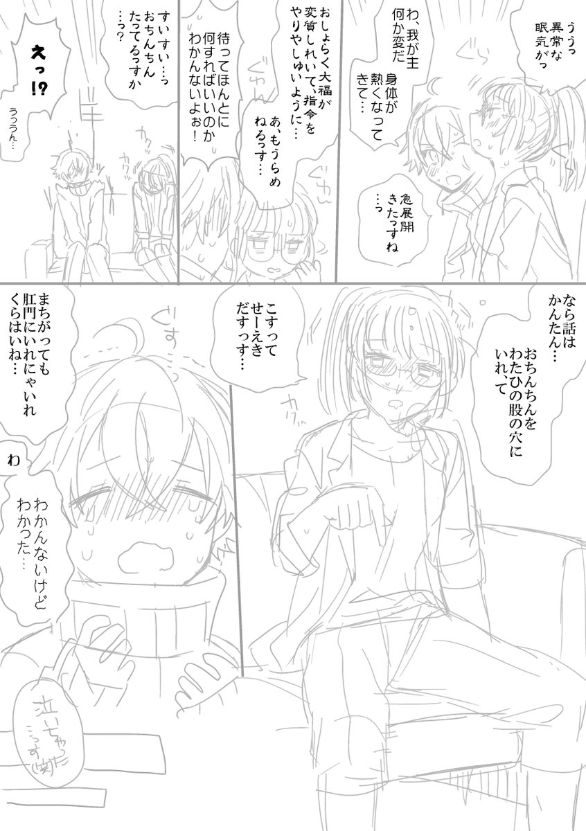 ライトなエロ漫画はこんぐらいバカでいいんだよ グリーンだよ 