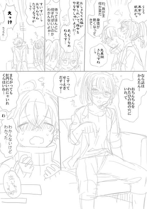 ライトなエロ漫画はこんぐらいバカでいいんだよ グリーンだよ 