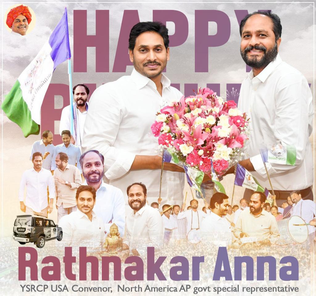 ViswarupPinipe's tweet photo. ఏపీ ప్రభుత్వ ప్రత్యేక ప్రతినిధి @KadapaRathnakar గారికి హృదయపూర్వక జన్మదిన శుభాకాంక్షలు.💐💐 https://t.co/6p4hmlJue8