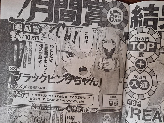 #らまそい 
実際に現物見るとなお感動!
赤飯おにぎりも美味い。 