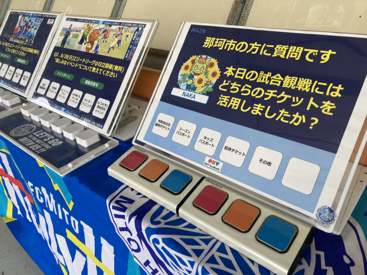 hollyhock_staff's tweet photo. ＼ボタンサーベイ実施中！／

#0823大分戦 今節は「週末8/28(日)エリートリーグ日立開催と那珂市在住の方への設問をボタンサーベイ #Enyfeedback で実施しています👆

皆さんの声をボタンでお聞かせください‼
#水戸ホーリーホック #パナソニック https://t.co/dSFIhWt7PM